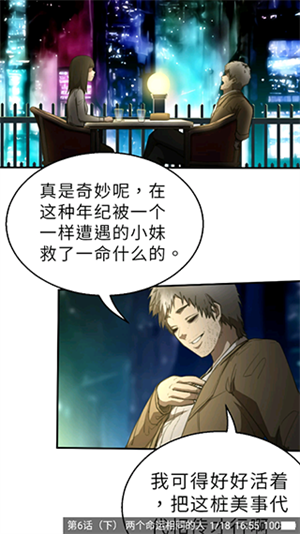 异次元漫画图源手机最新版图4