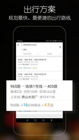 优滴公交图3
