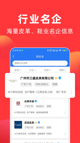 皮革人才网图2