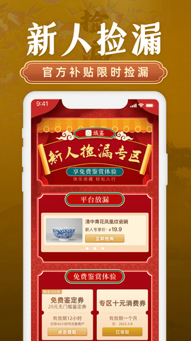 域鉴(1)