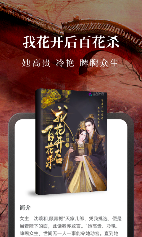 免费淘小说图2