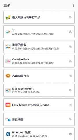 CanonPRINT图3