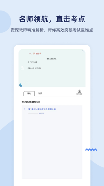 雪松课堂(2)