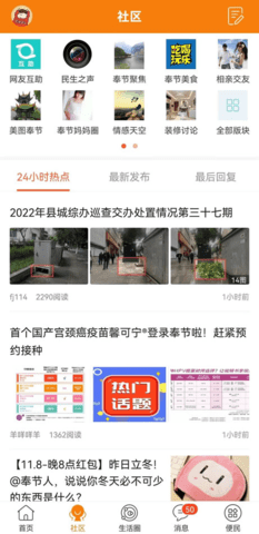 奉节生活网图2