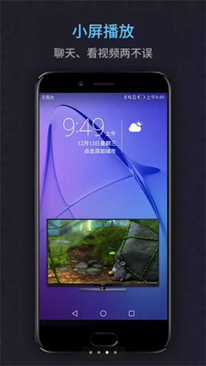 万能播放器免费版图3