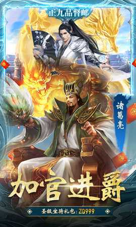 大话仙境免费版(5)