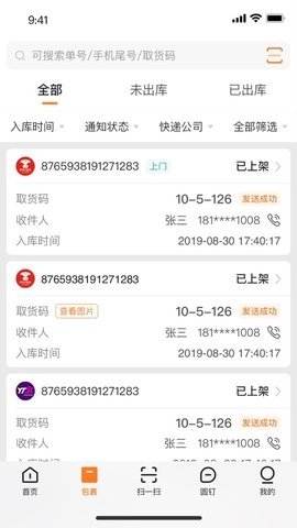 妈妈驿站手机免费版图1