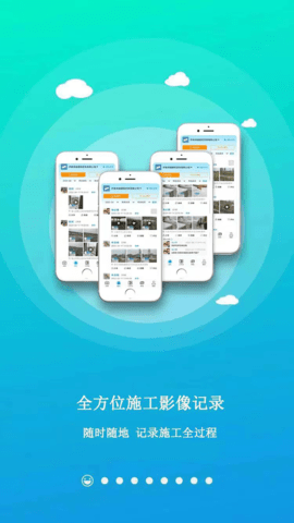 随时记图3
