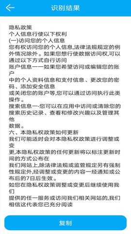 深度OCR文字识别