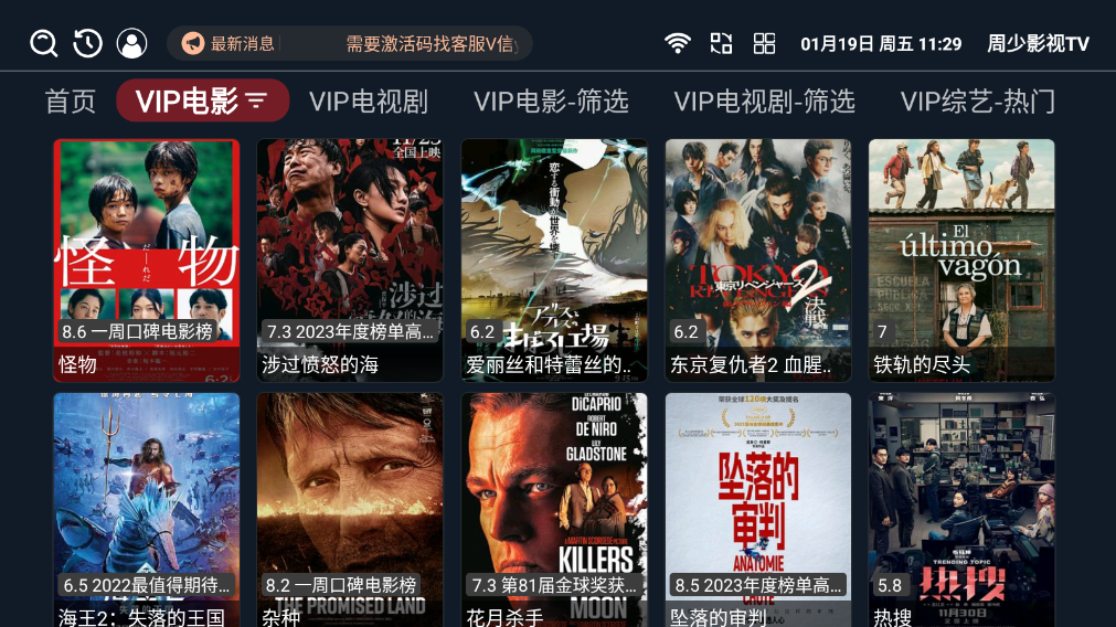周少影视TV图3