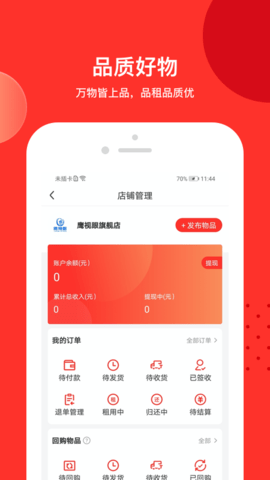 品租图3