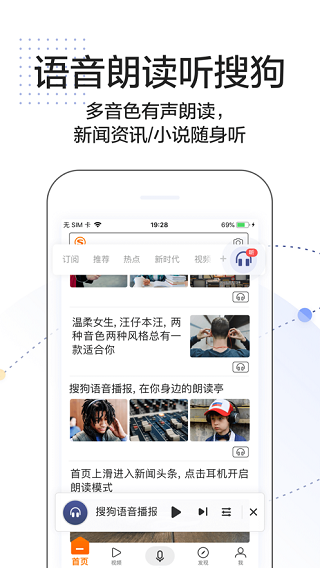 搜狗搜索无广告版图3