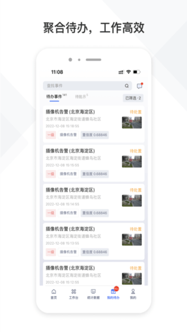 铁塔视联图3