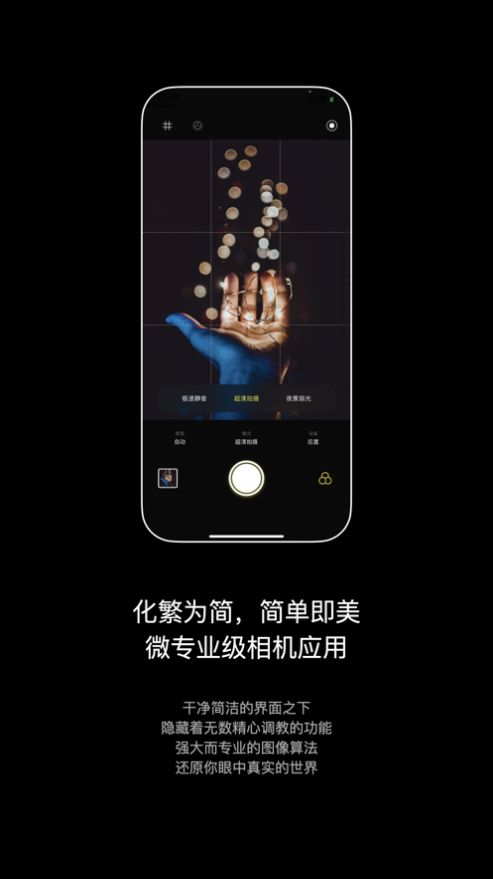 生图相机图3