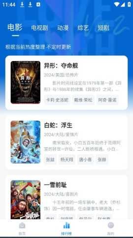 影视工场APP