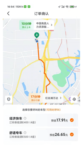 凌睿出行官方正版图4