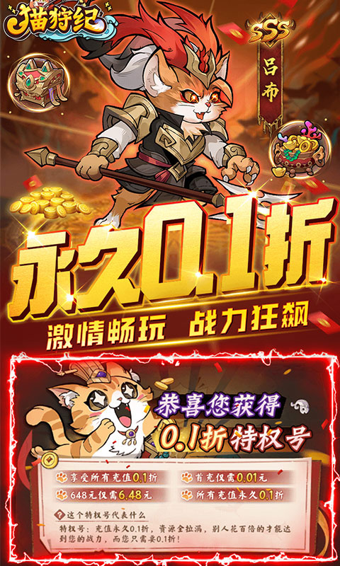 猫狩纪
