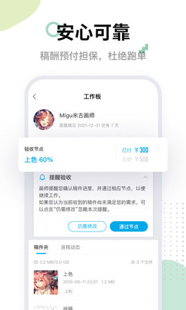 米画师原版图5