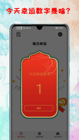 转盘图3