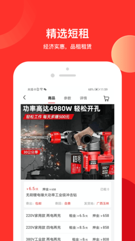 品租图2