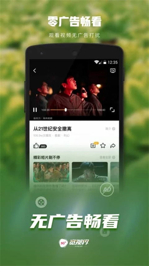 沃视频