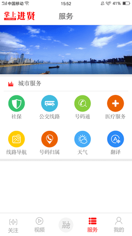 掌上进贤-图4