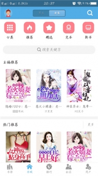 下书网最新版(2)