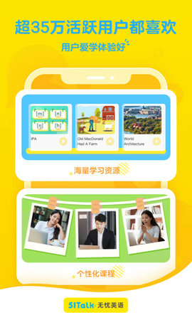 51Talk无忧英语(2)