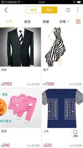 南靖同城图2