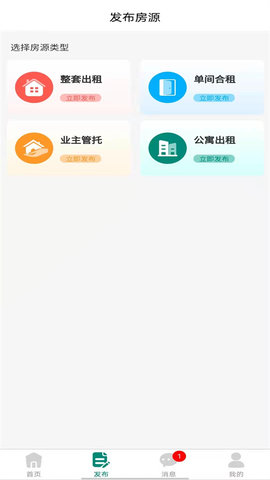 去哪租(2)
