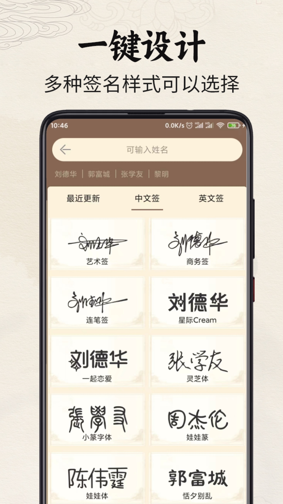签名制作神器无广告版图2