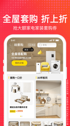苏宁易购