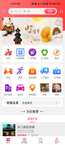 幸福涟源通用版