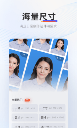 证照拍图1