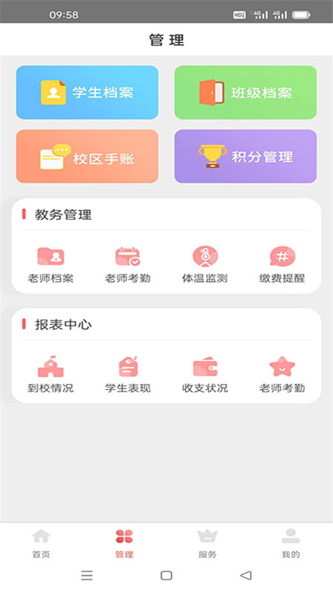 365托管管家图4