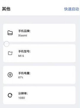 小也画质大师120帧图1