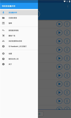 特效变音魔术师2026图2