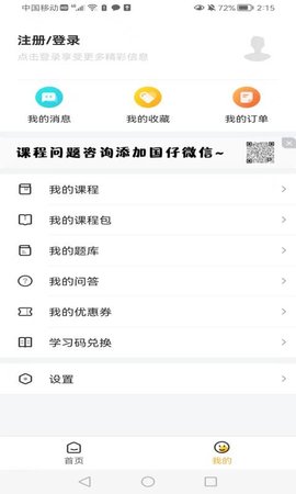 兴国在线图4