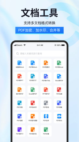 试卷星图3