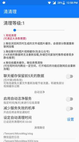 清清理图4