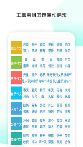 语文满分作文大全图2