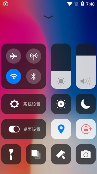 X桌面2026最新版图2