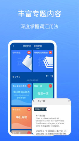 外研社法语大词典安卓直装版图5