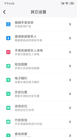 町町智能图5