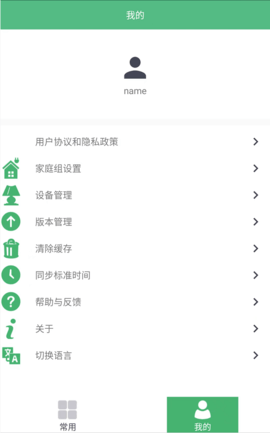视康之家(4)