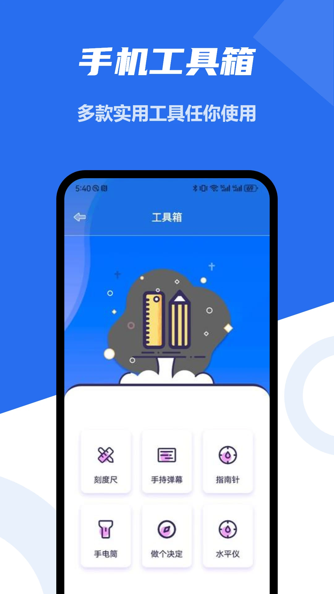 手机一键降温大师图4