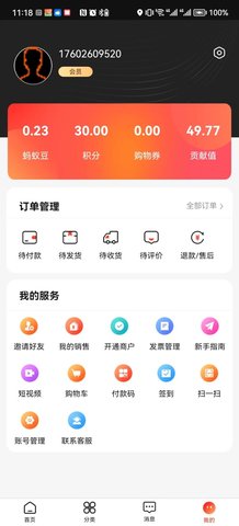 蚂蚁云集图2