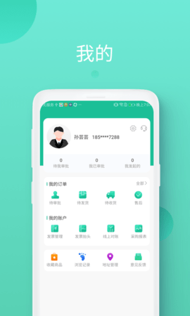领先智采图5