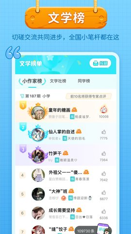 笔神作文图4