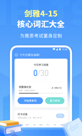 雅思单词图1